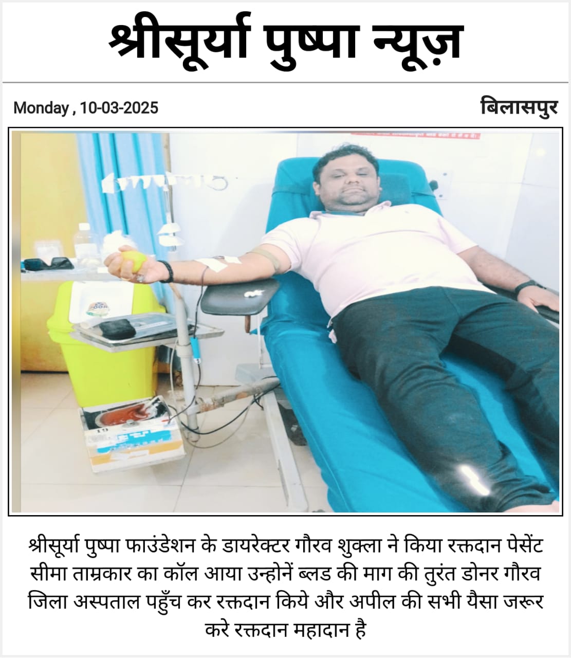 Blood Donation Camp